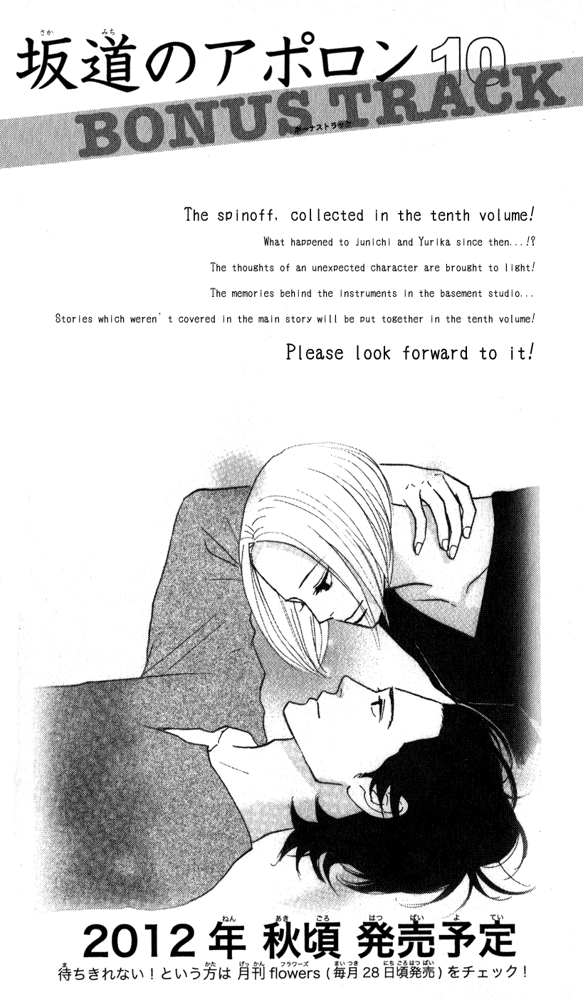 Read Sakamichi no Apollon Manga Online