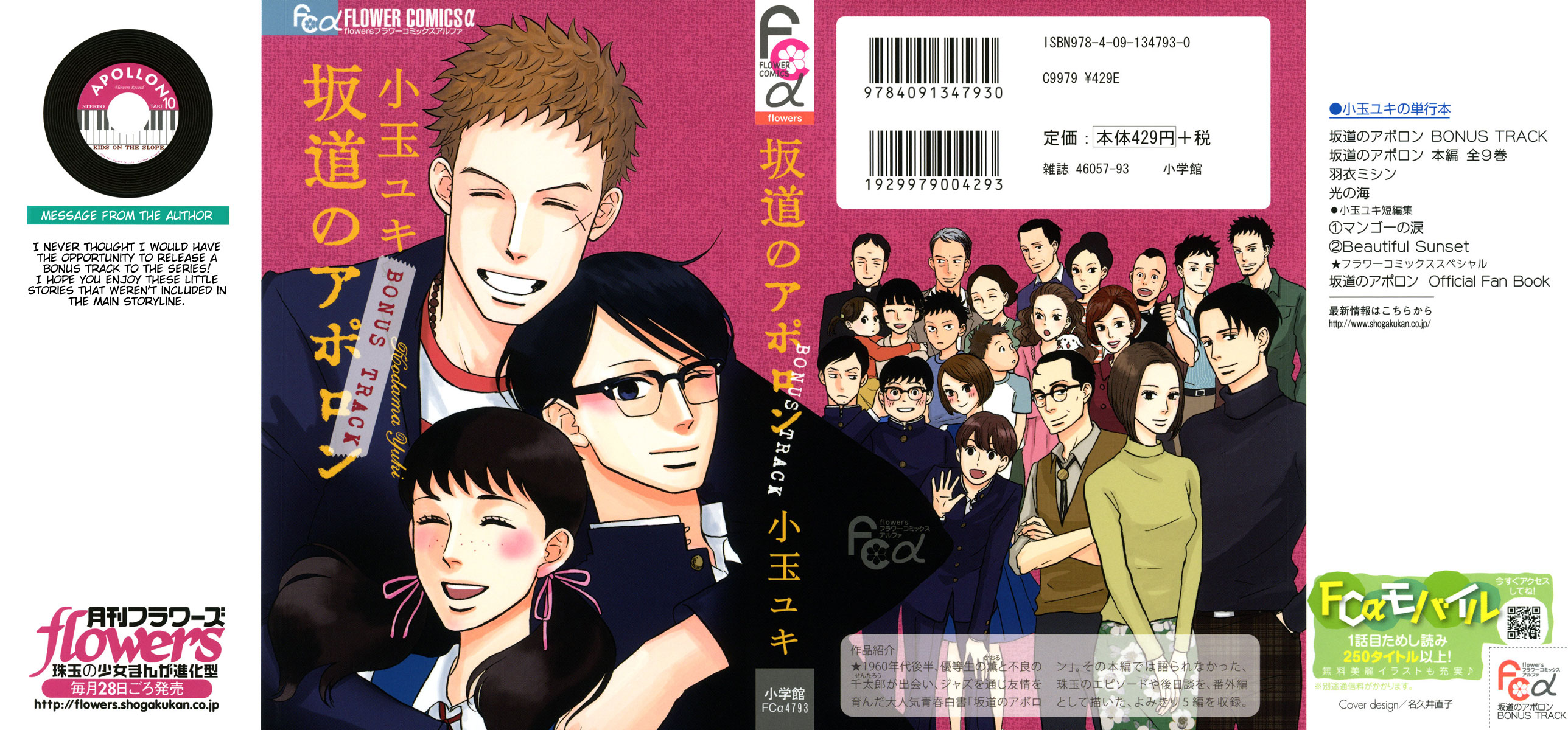 Read Sakamichi no Apollon Manga Online