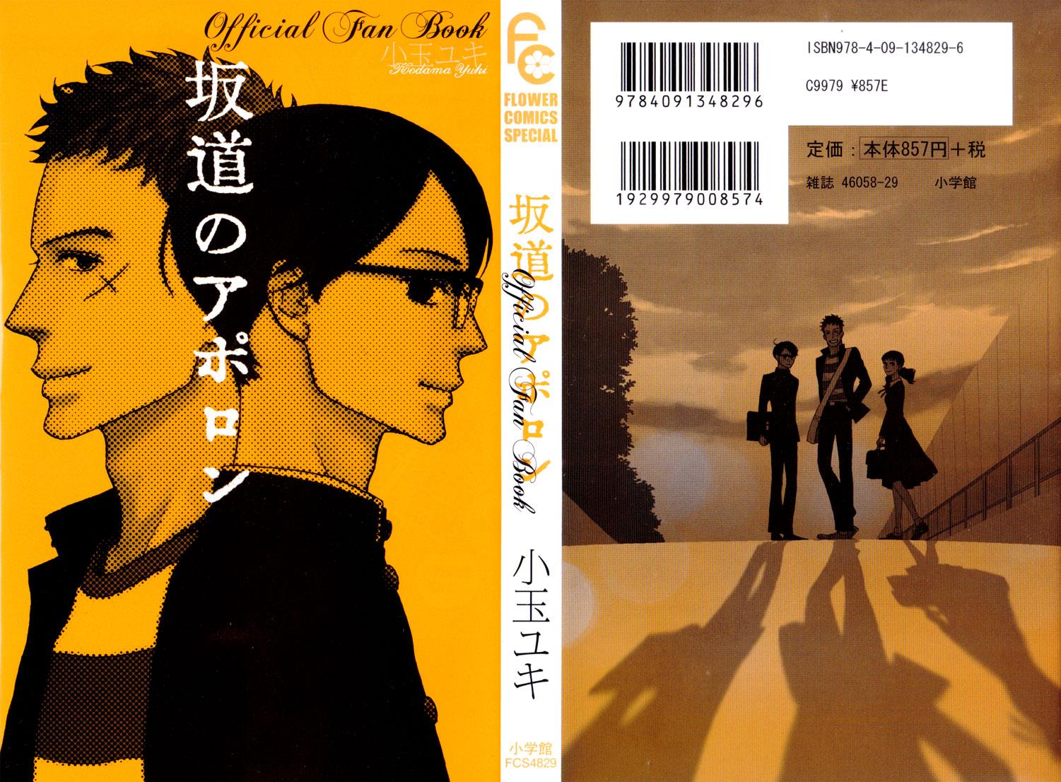 Read Sakamichi no Apollon Manga Online