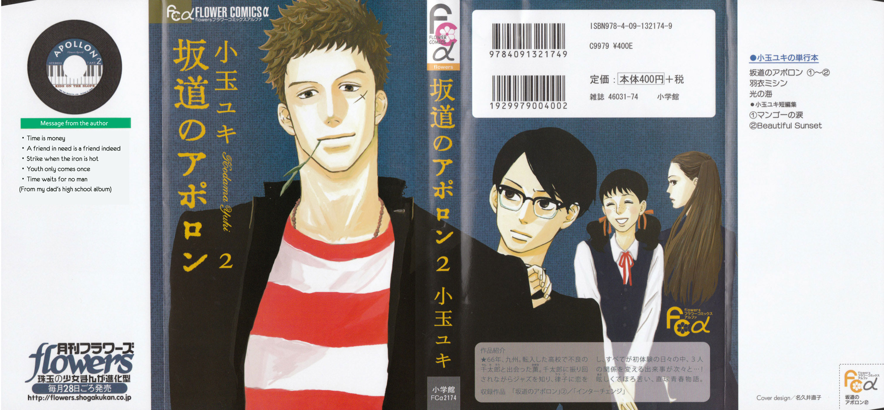 Read Sakamichi no Apollon Manga Online