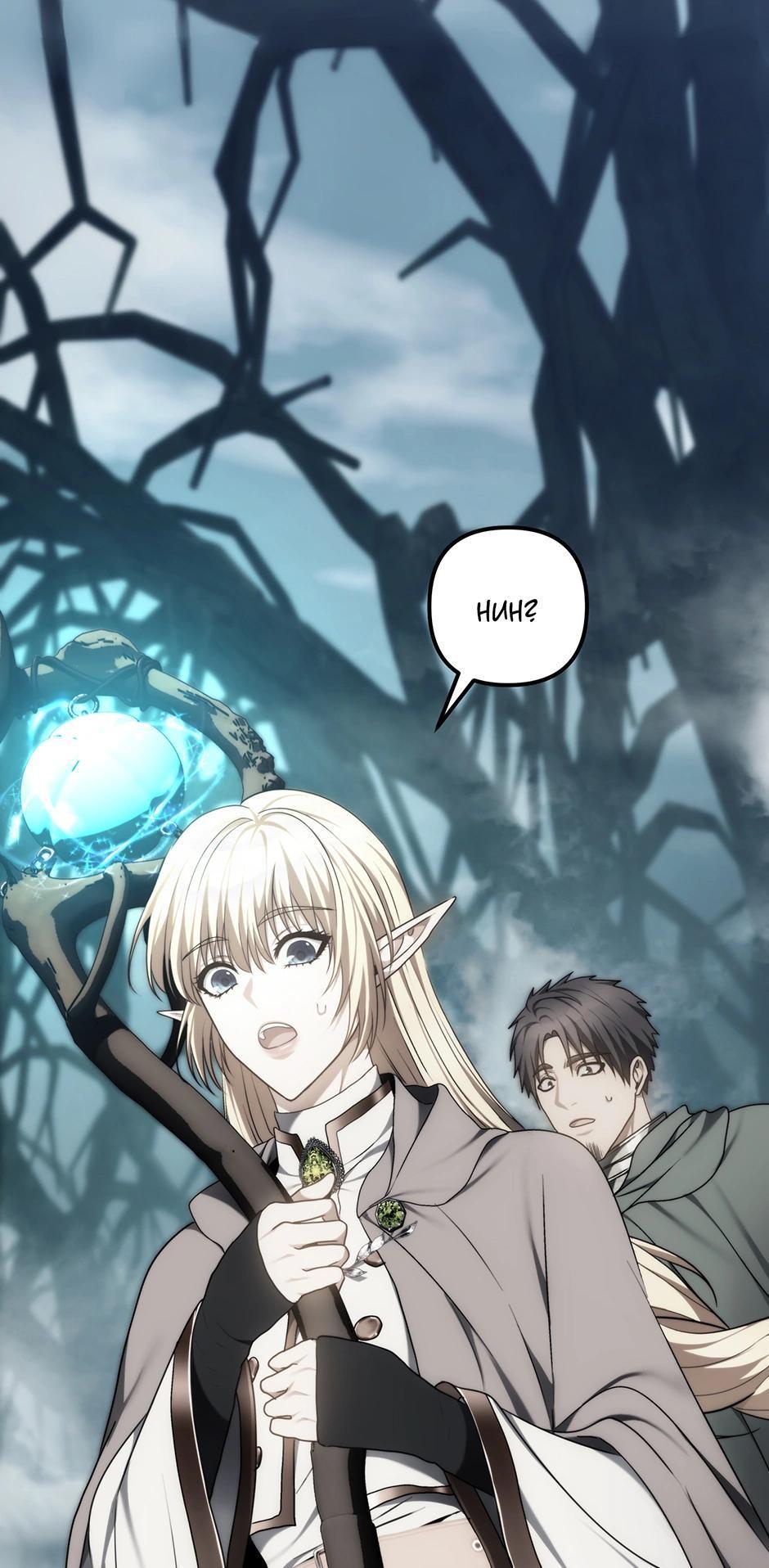 Read Second Life Ranker Manga Online