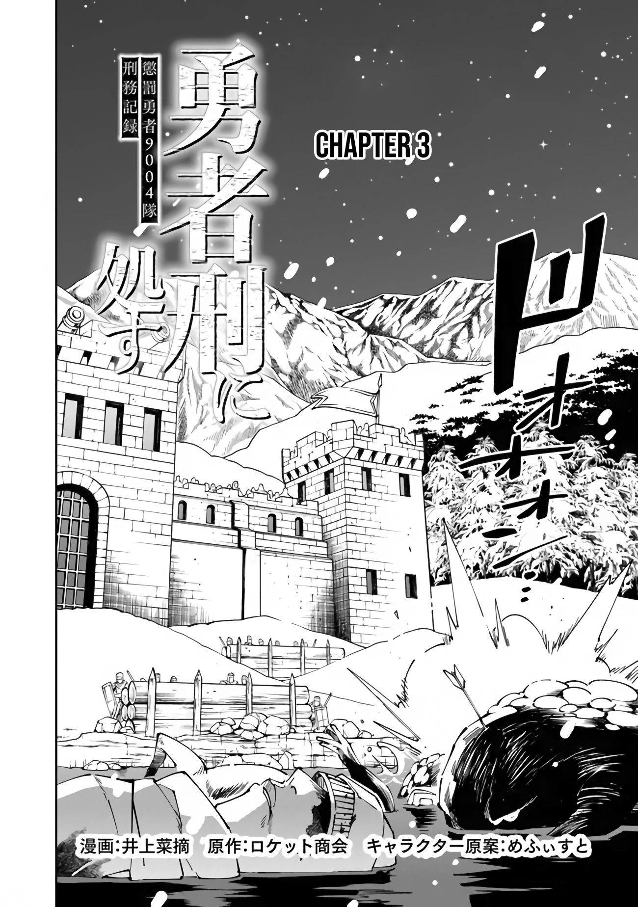 Read Sentenced to Be a Hero The Prison Records of Penal Hero Unit 9004 Manga Online