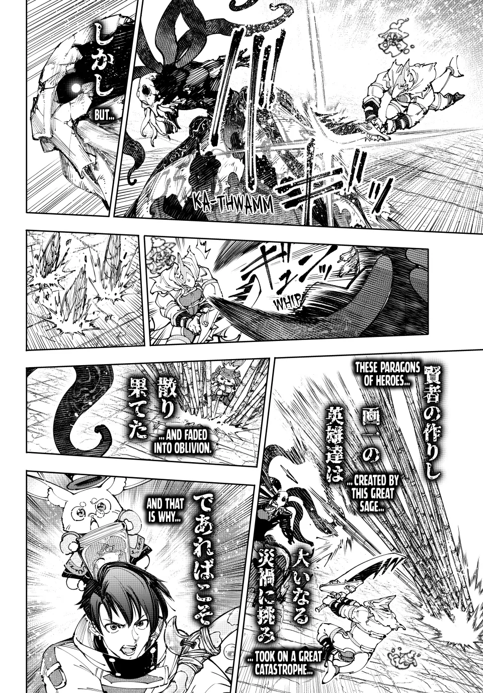 Read Shangri La Frontier Manga Online