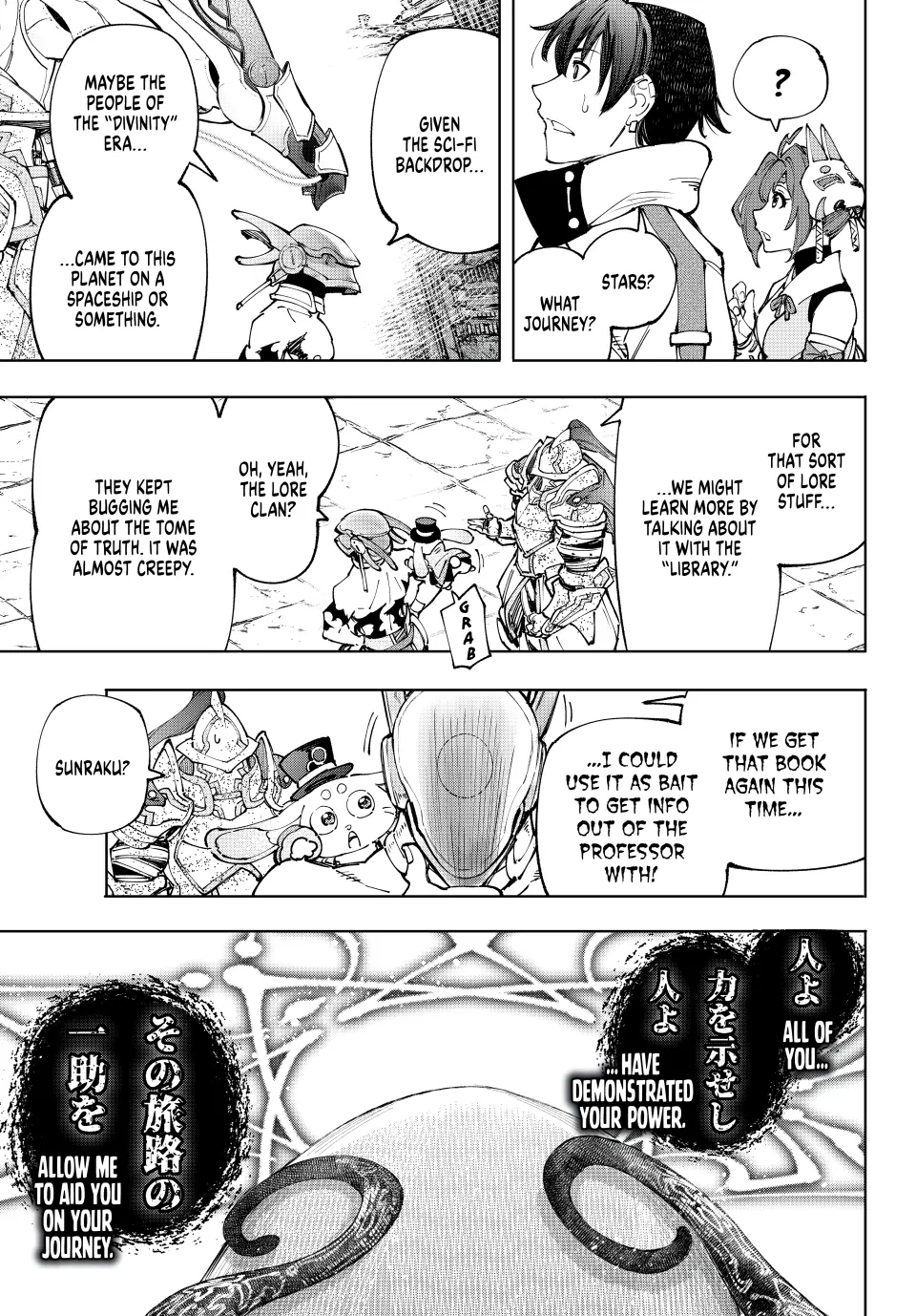 Read Shangri La Frontier Manga Online