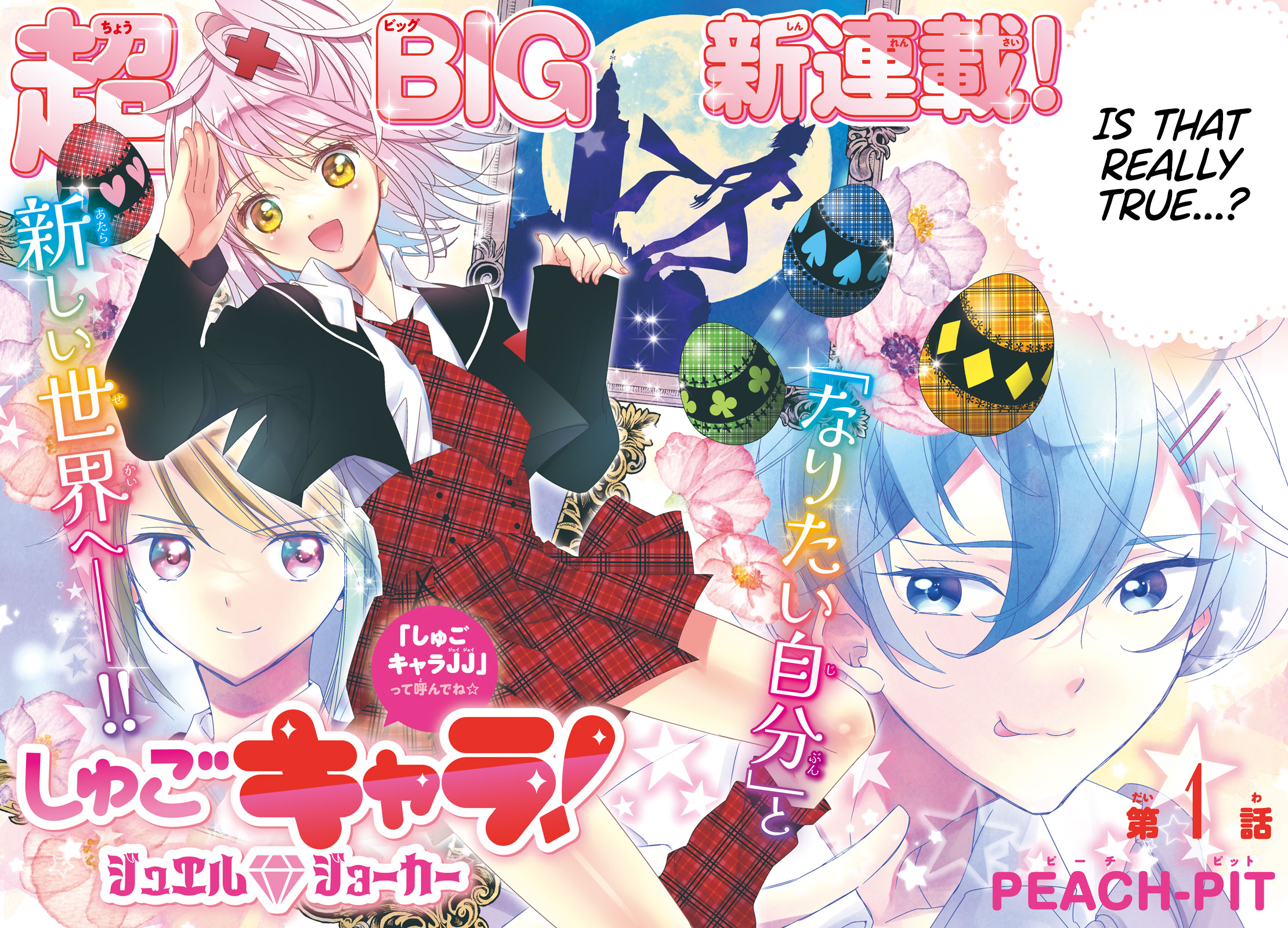 Read Shugo Chara Jewel Joker Manga Online