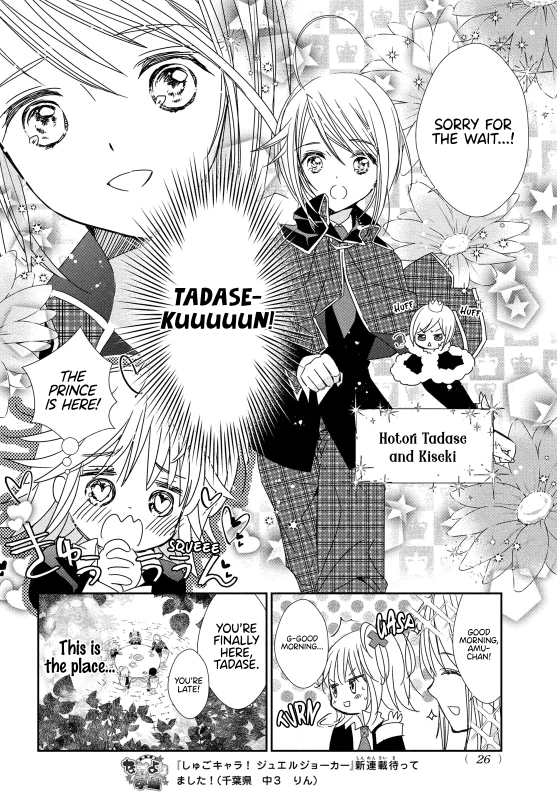 Read Shugo Chara Jewel Joker Manga Online