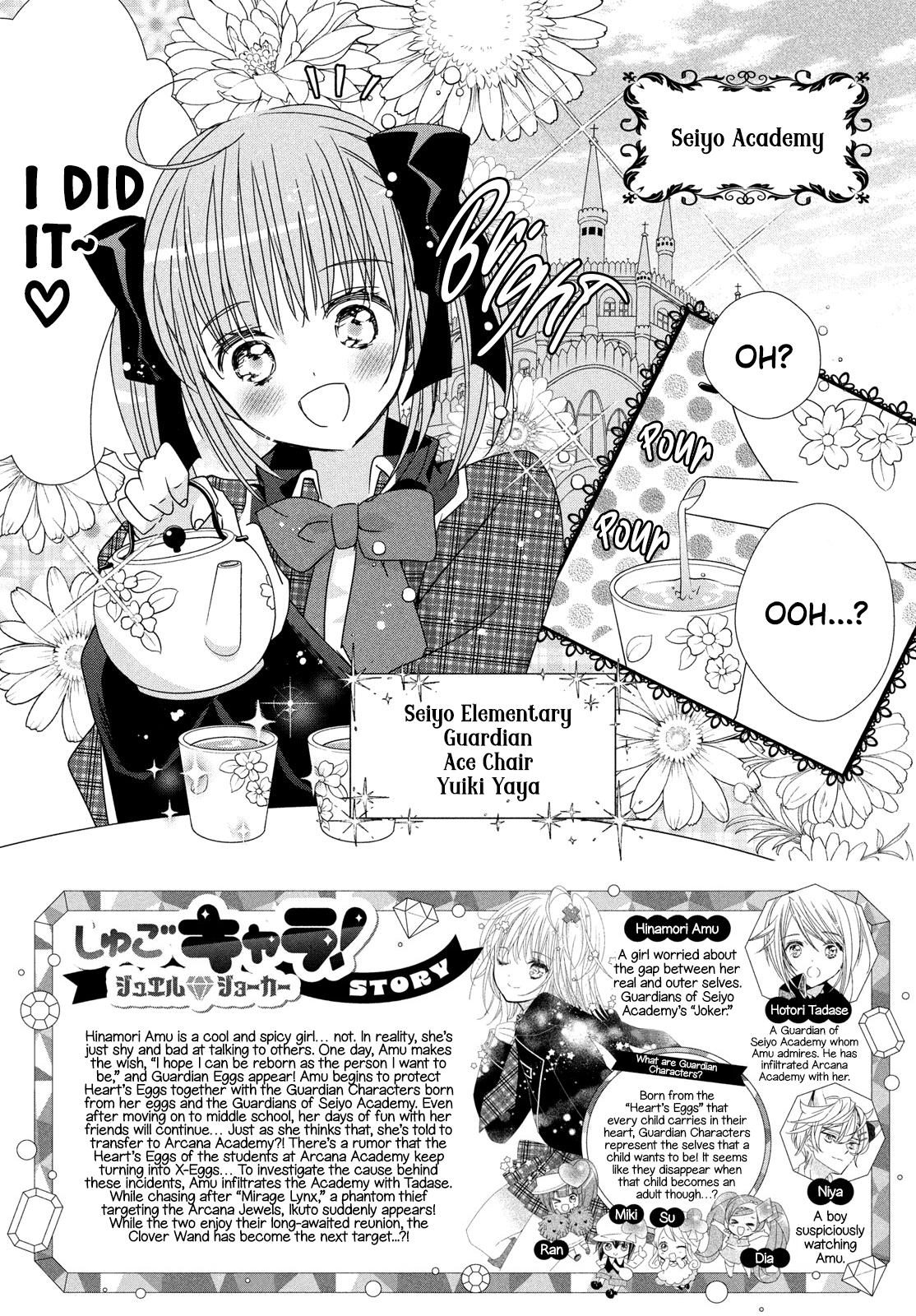 Read Shugo Chara Jewel Joker Manga Online