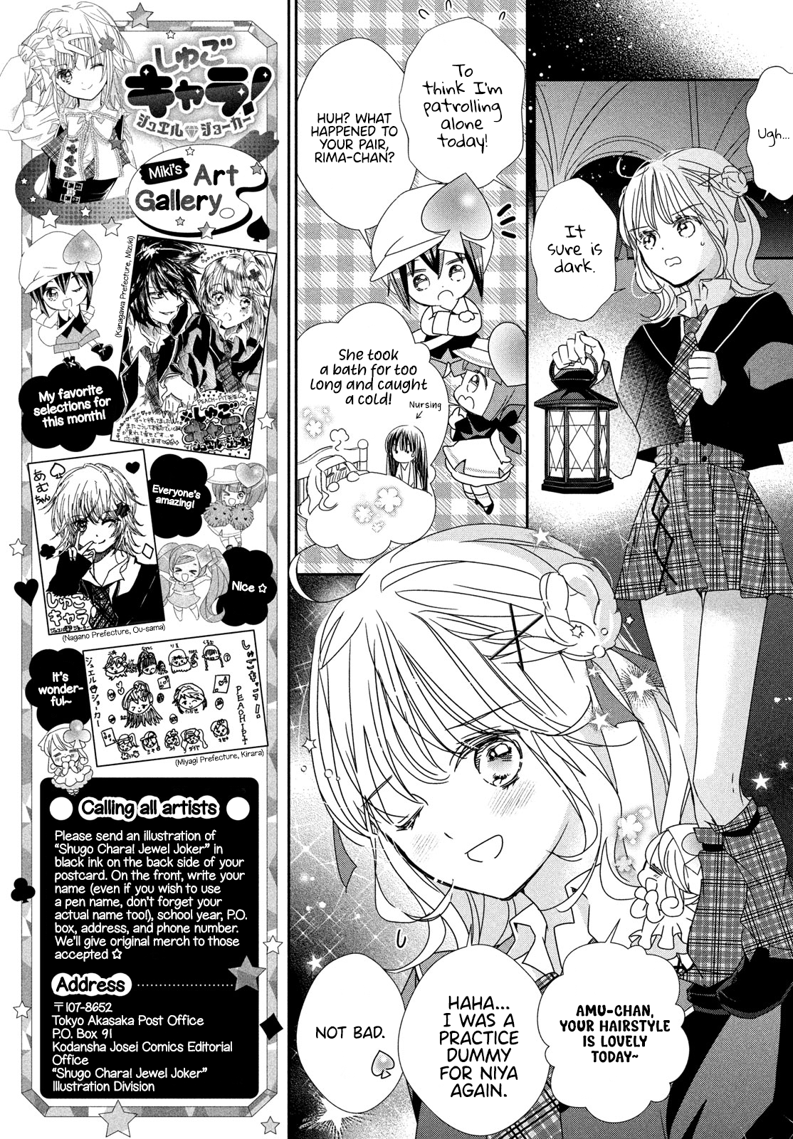 Read Shugo Chara Jewel Joker Manga Online