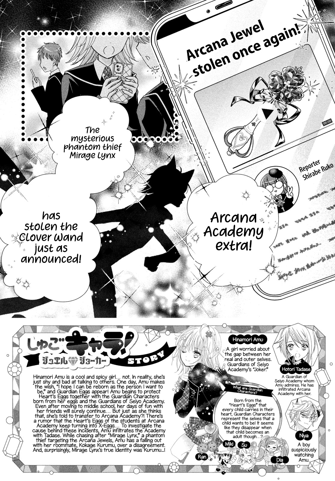 Read Shugo Chara Jewel Joker Manga Online