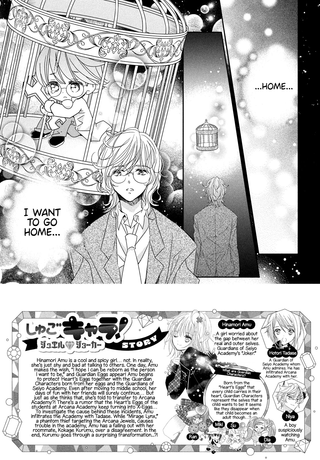 Read Shugo Chara Jewel Joker Manga Online