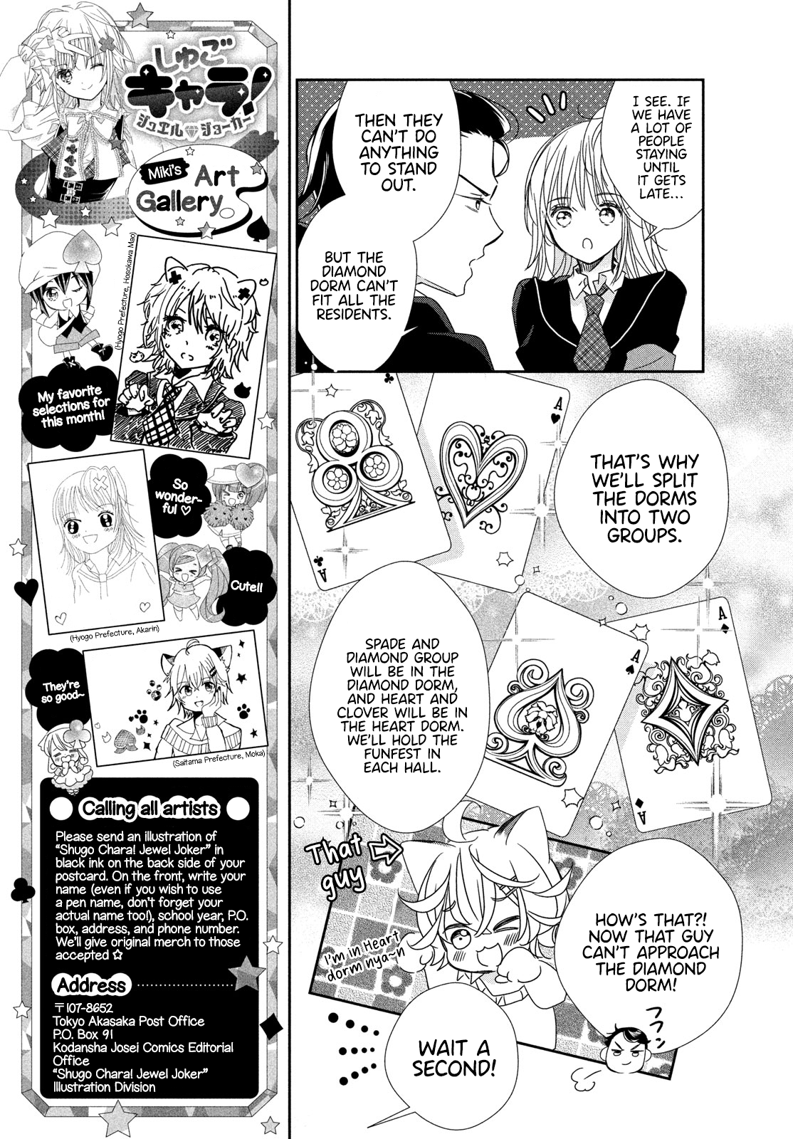 Read Shugo Chara Jewel Joker Manga Online