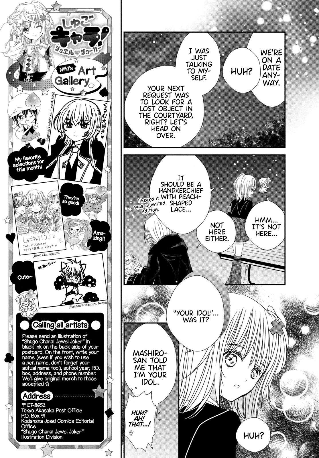 Read Shugo Chara Jewel Joker Manga Online