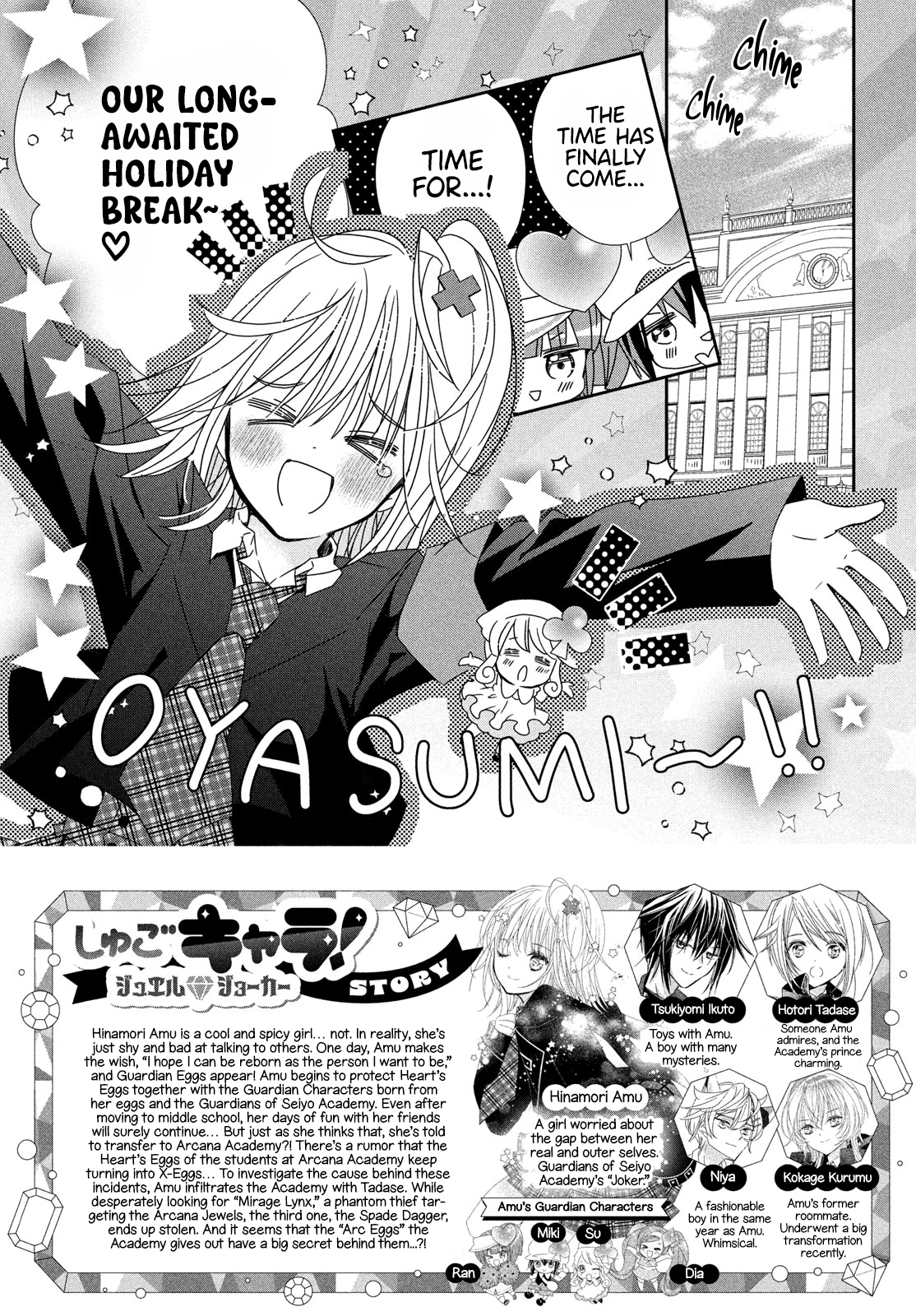 Read Shugo Chara Jewel Joker Manga Online