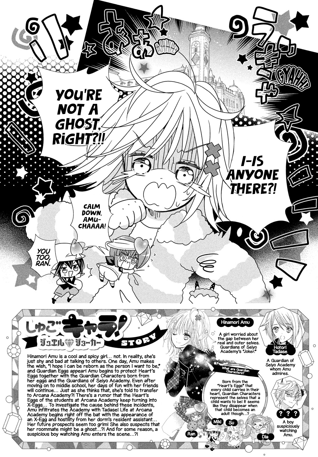 Read Shugo Chara Jewel Joker Manga Online