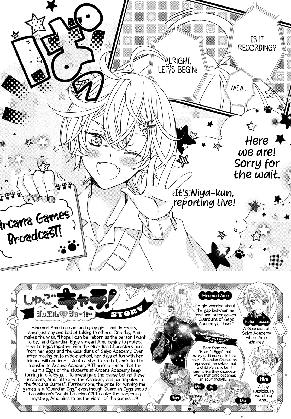 Read Shugo Chara Jewel Joker Manga Online