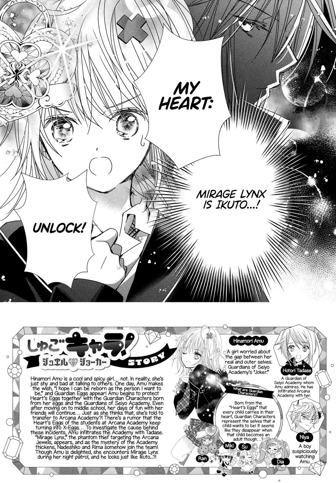 Read Shugo Chara Jewel Joker Manga Online