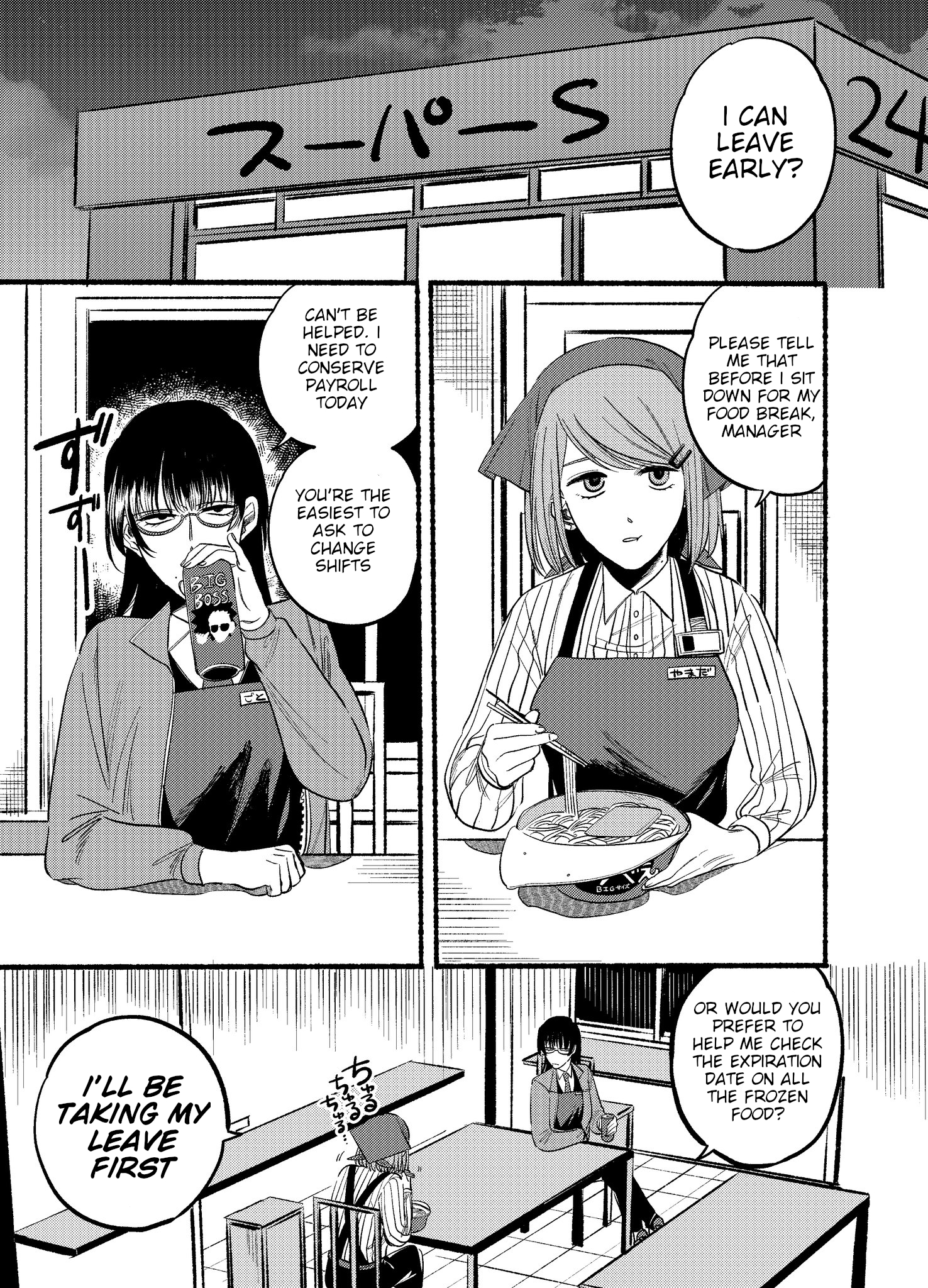 Read Smoking Behind the Supermarket with You Manga Online