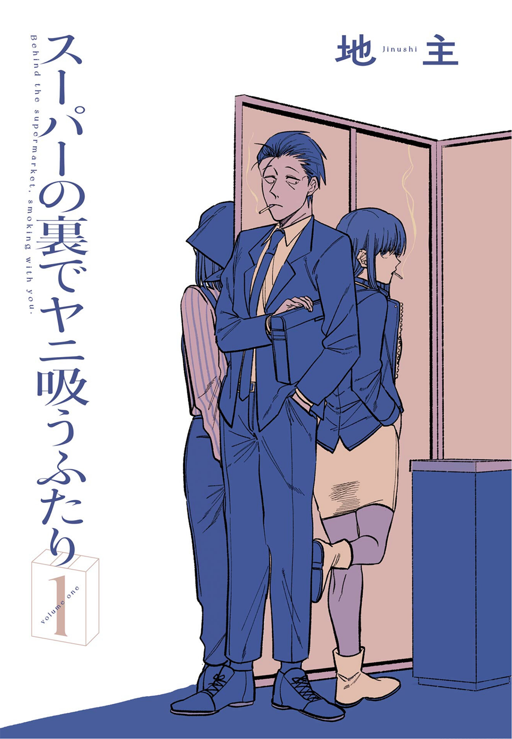 Read Smoking Behind the Supermarket with You Manga Online