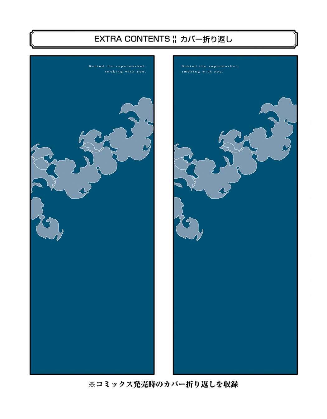 Read Smoking Behind the Supermarket with You Manga Online