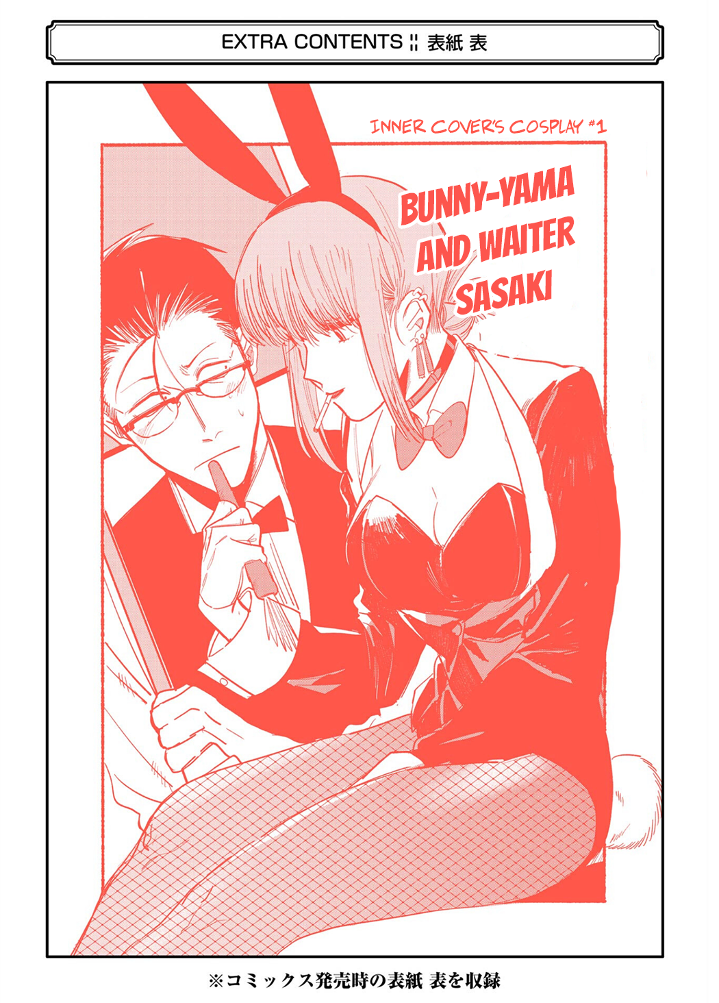 Read Smoking Behind the Supermarket with You Manga Online