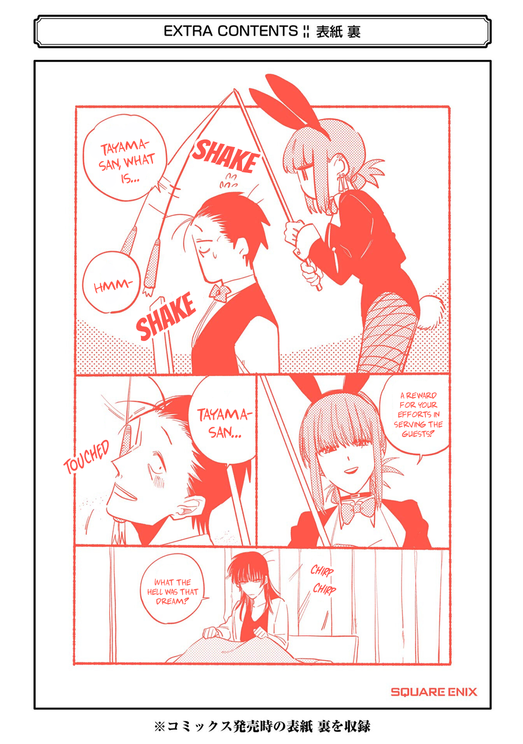 Read Smoking Behind the Supermarket with You Manga Online