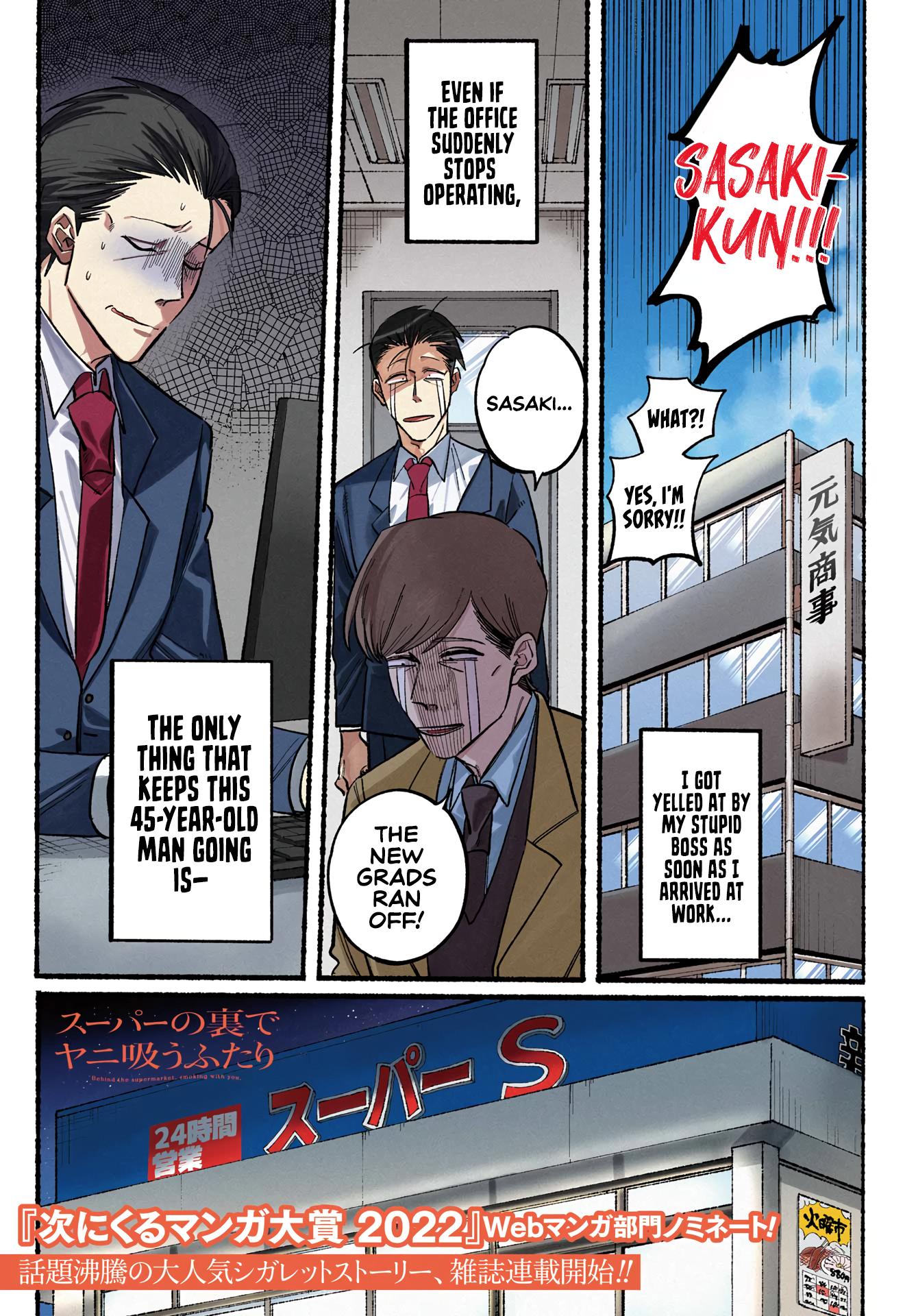 Read Smoking Behind the Supermarket with You Manga Online