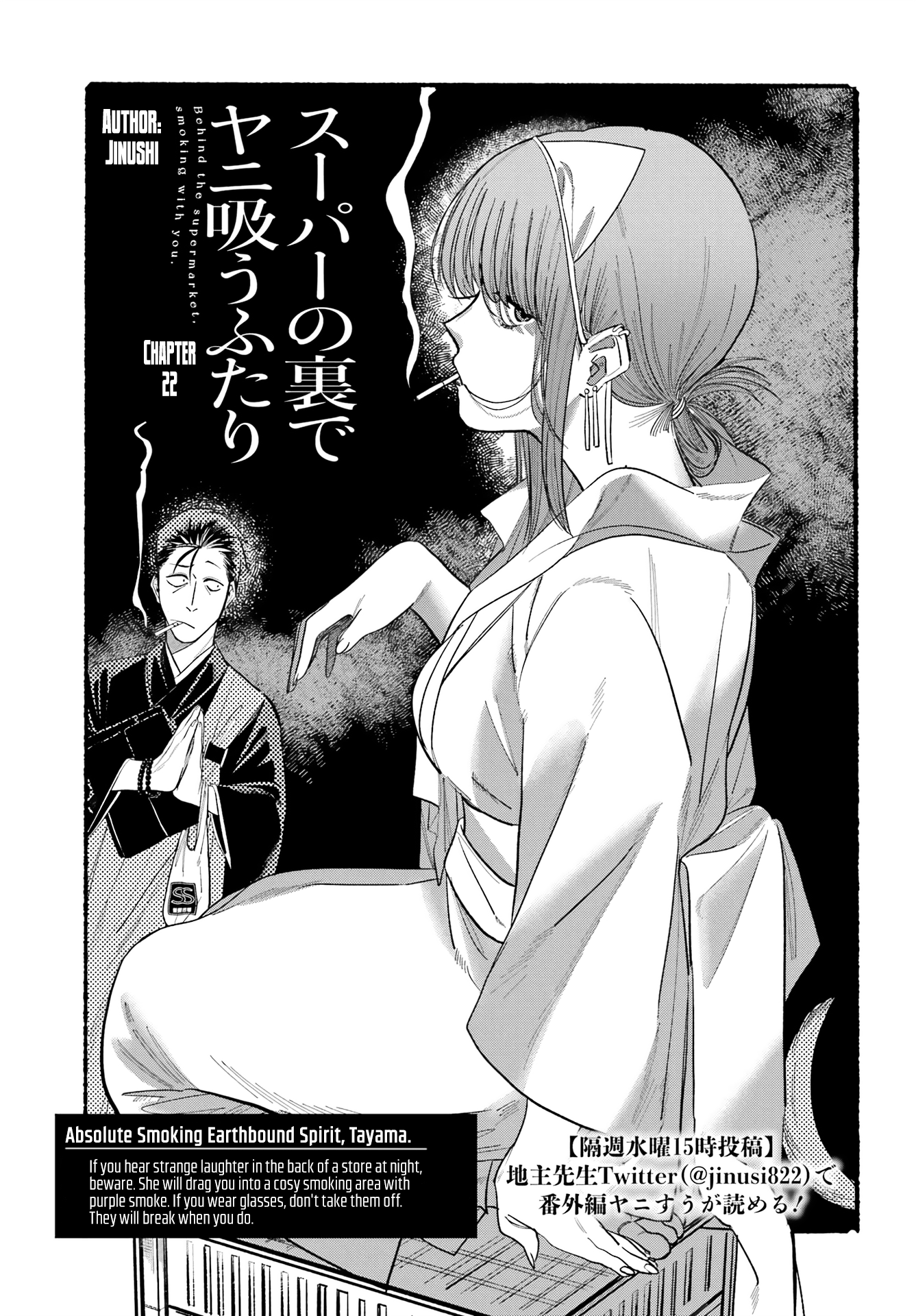 Read Smoking Behind the Supermarket with You Manga Online