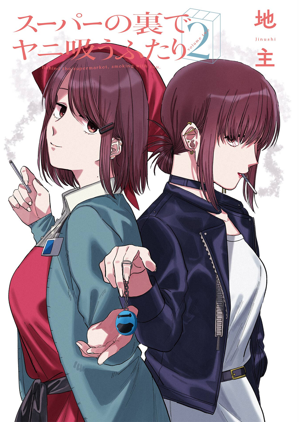 Read Smoking Behind the Supermarket with You Manga Online