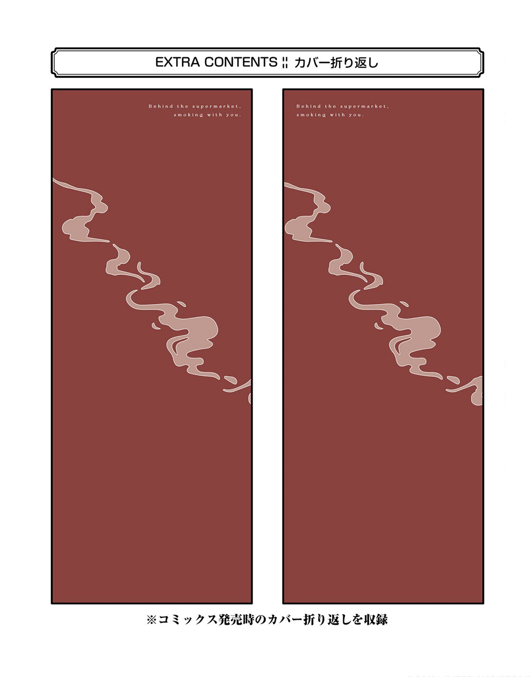 Read Smoking Behind the Supermarket with You Manga Online