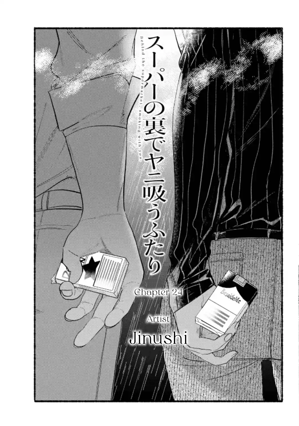 Read Smoking Behind the Supermarket with You Manga Online