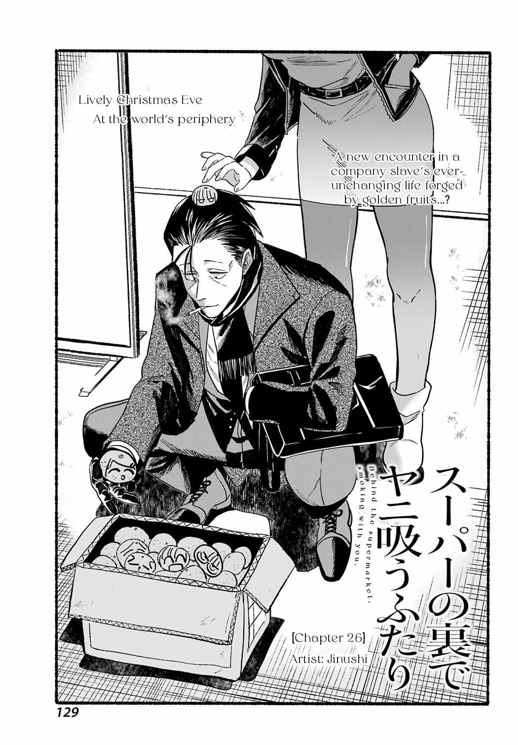 Read Smoking Behind the Supermarket with You Manga Online