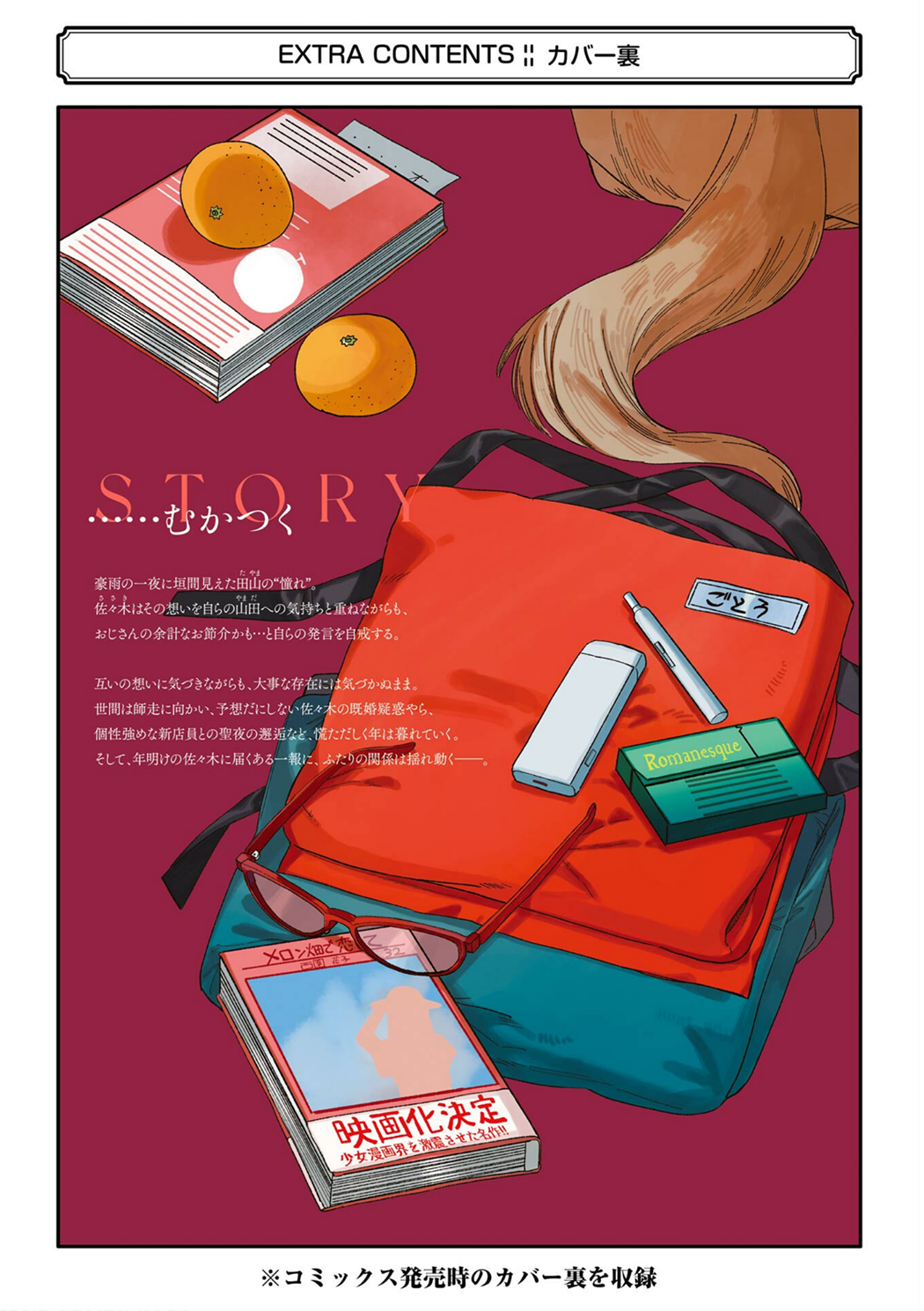 Read Smoking Behind the Supermarket with You Manga Online