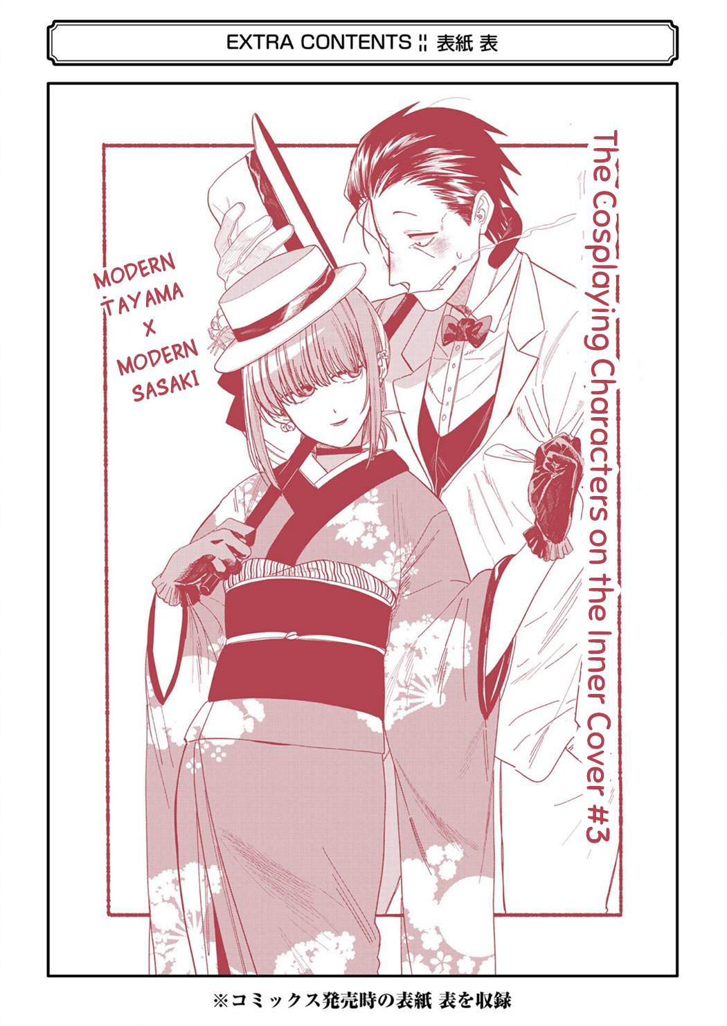 Read Smoking Behind the Supermarket with You Manga Online