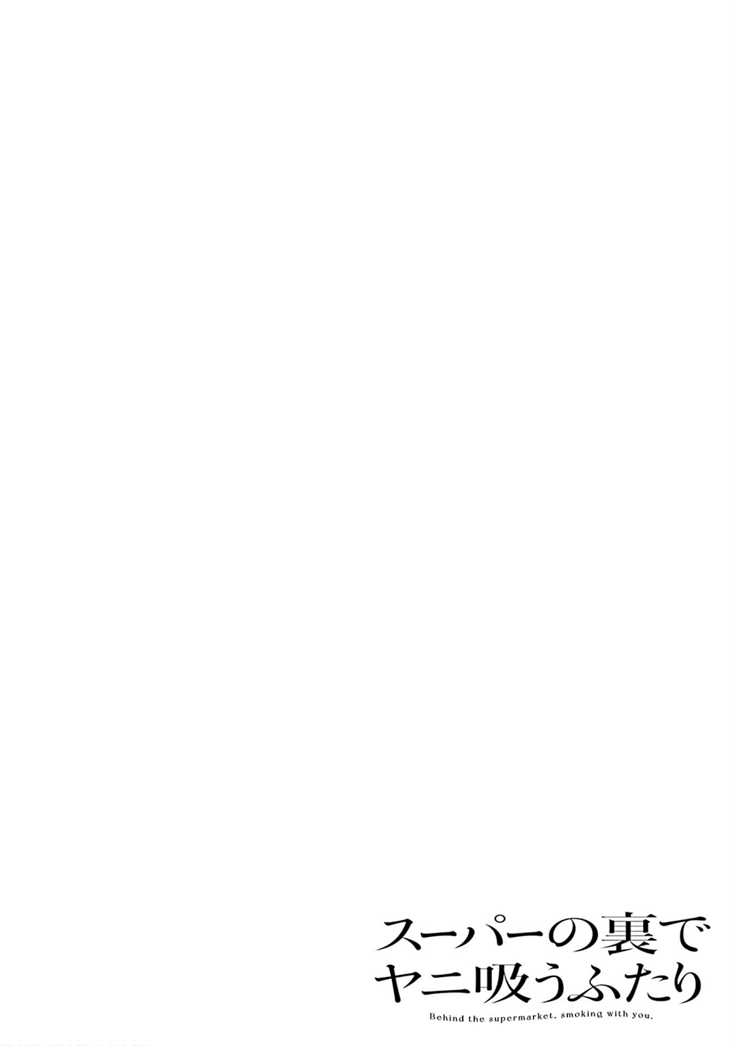 Read Smoking Behind the Supermarket with You Manga Online