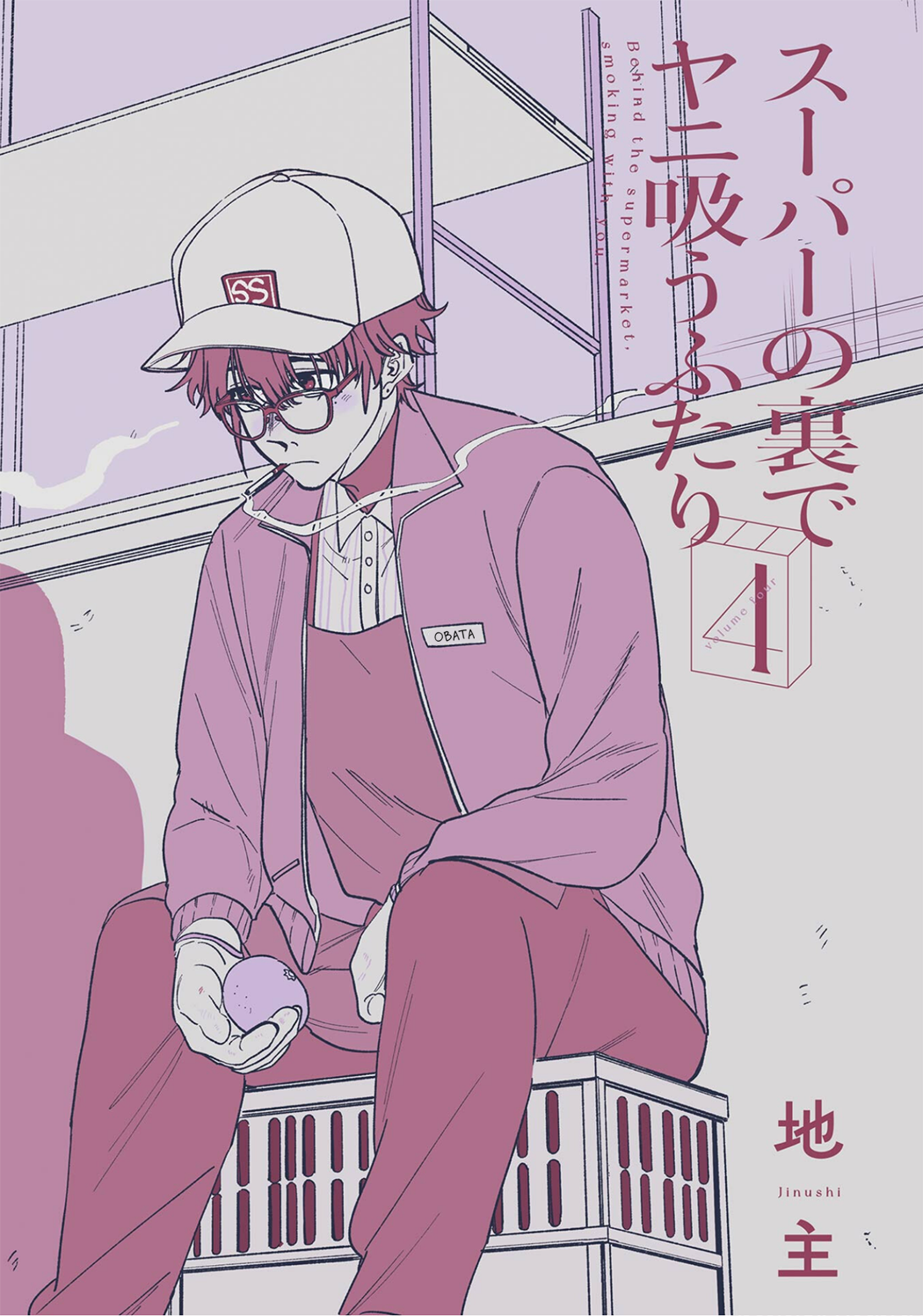 Read Smoking Behind the Supermarket with You Manga Online