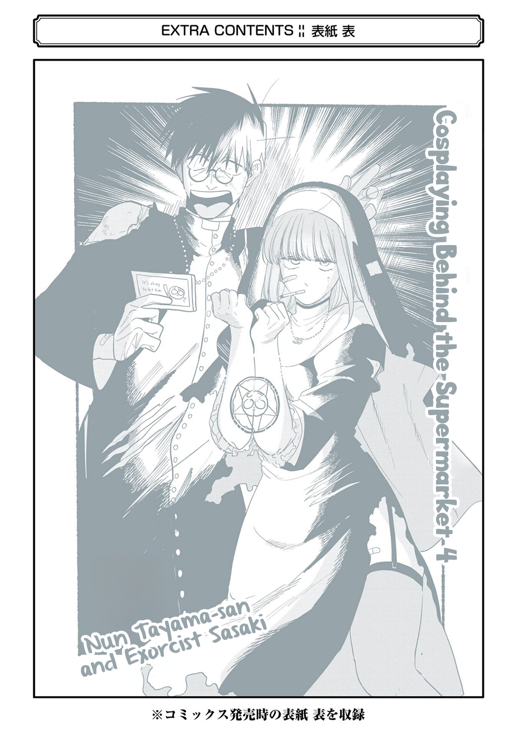 Read Smoking Behind the Supermarket with You Manga Online