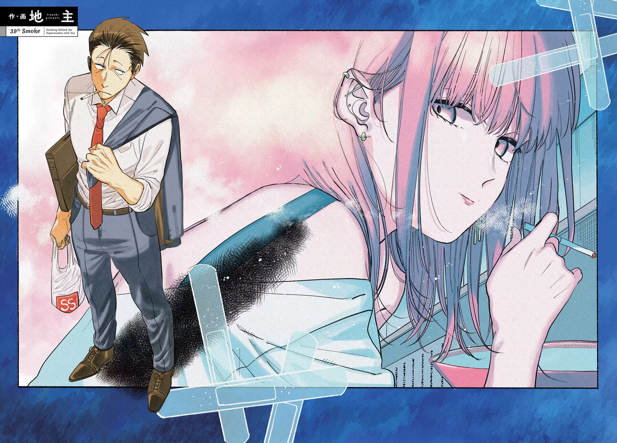 Read Smoking Behind the Supermarket with You Manga Online