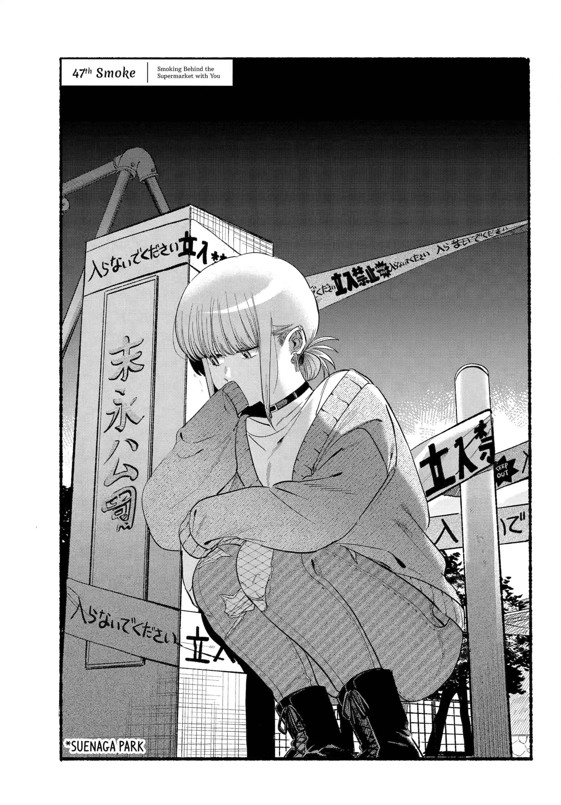 Read Smoking Behind the Supermarket with You Manga Online