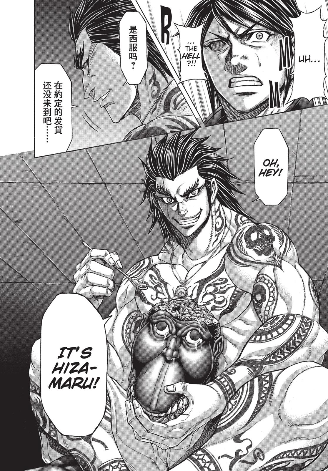 Read Terra Formars Manga Online