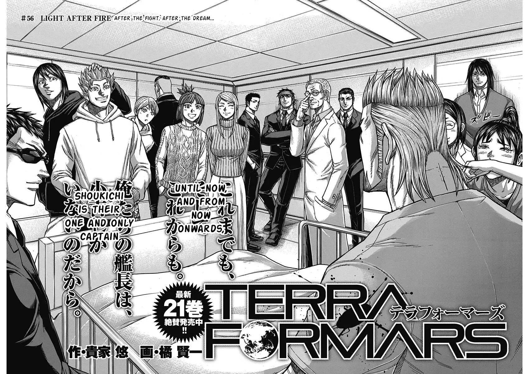 Read Terra Formars Manga Online