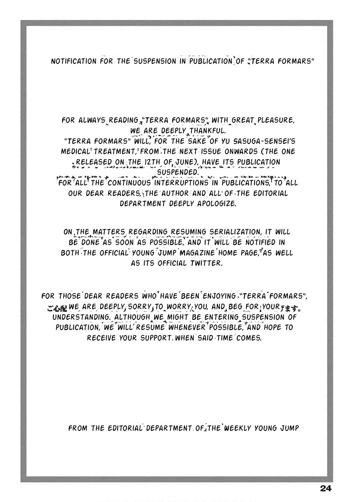 Read Terra Formars Manga Online