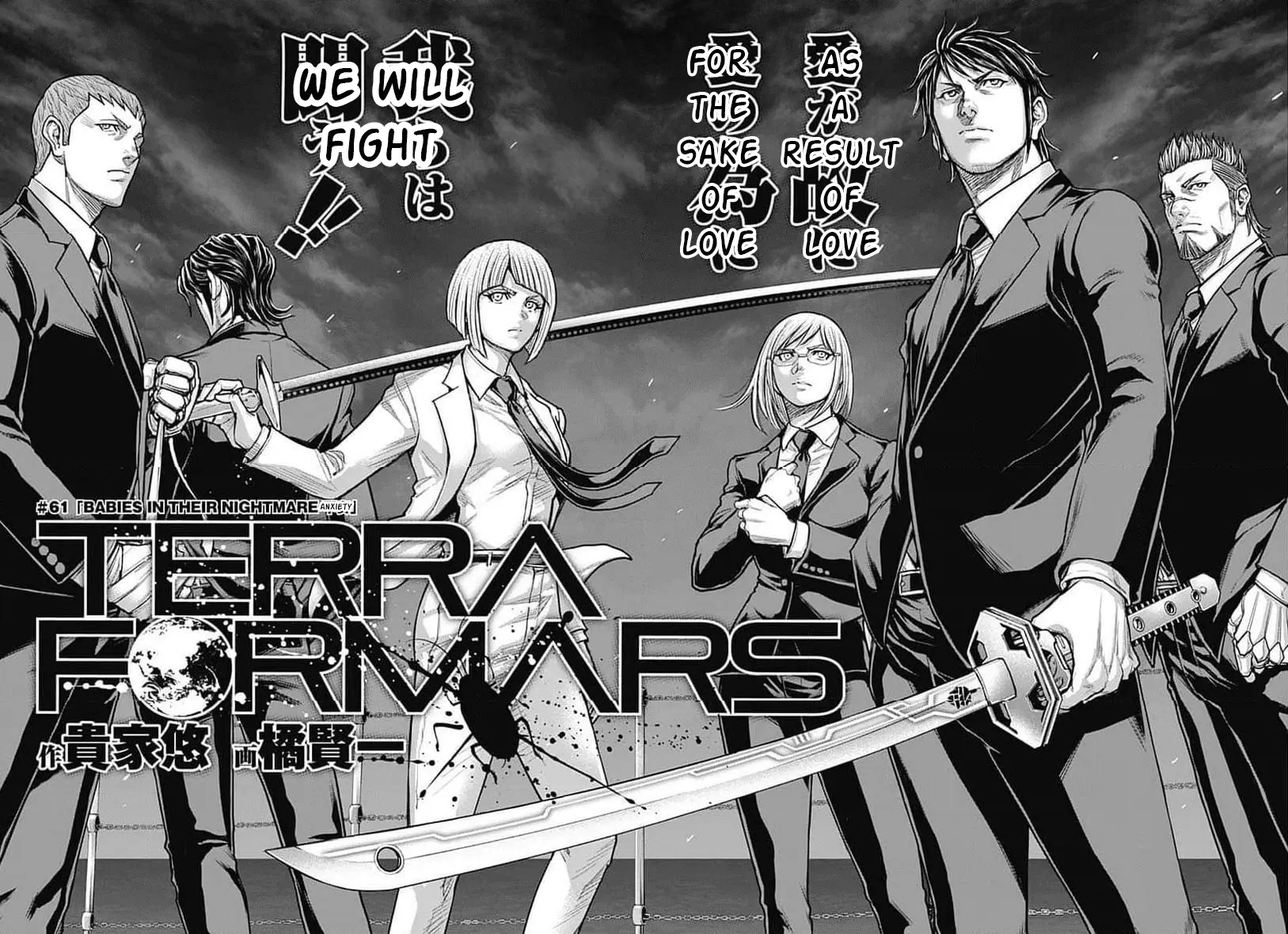 Read Terra Formars Manga Online