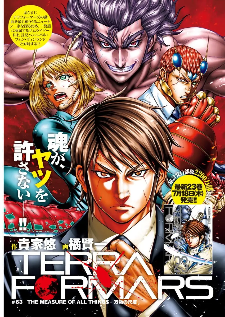 Read Terra Formars Manga Online
