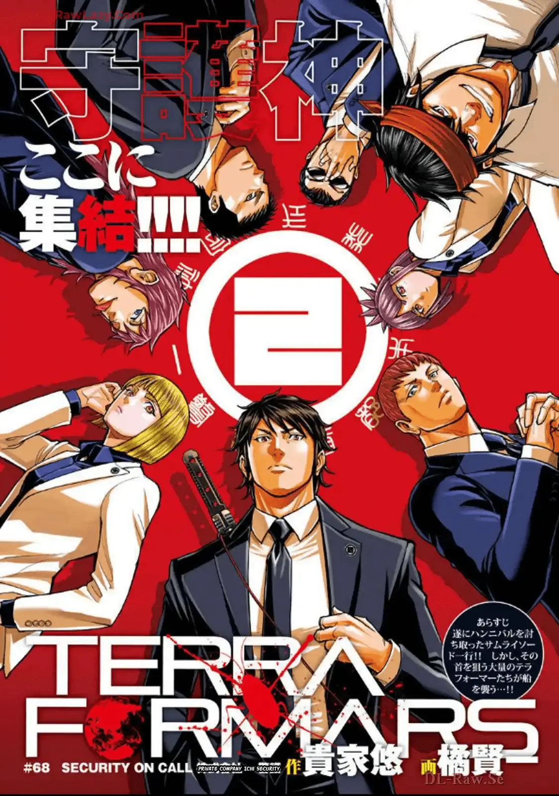 Read Terra Formars Manga Online