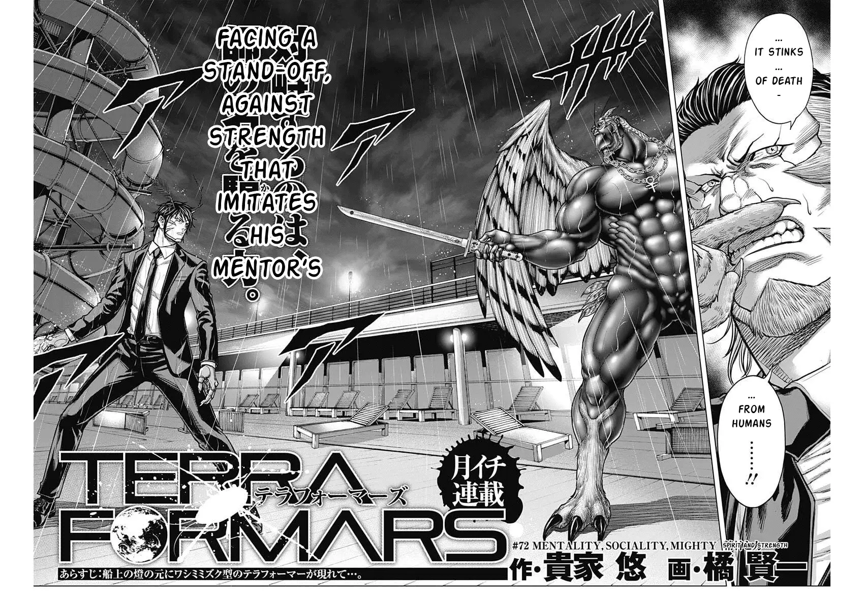Read Terra Formars Manga Online