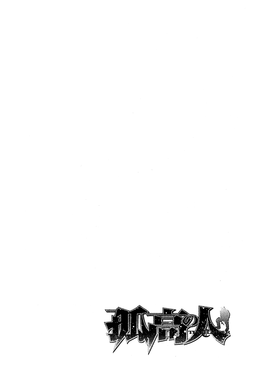 Read The Climber Manga Online