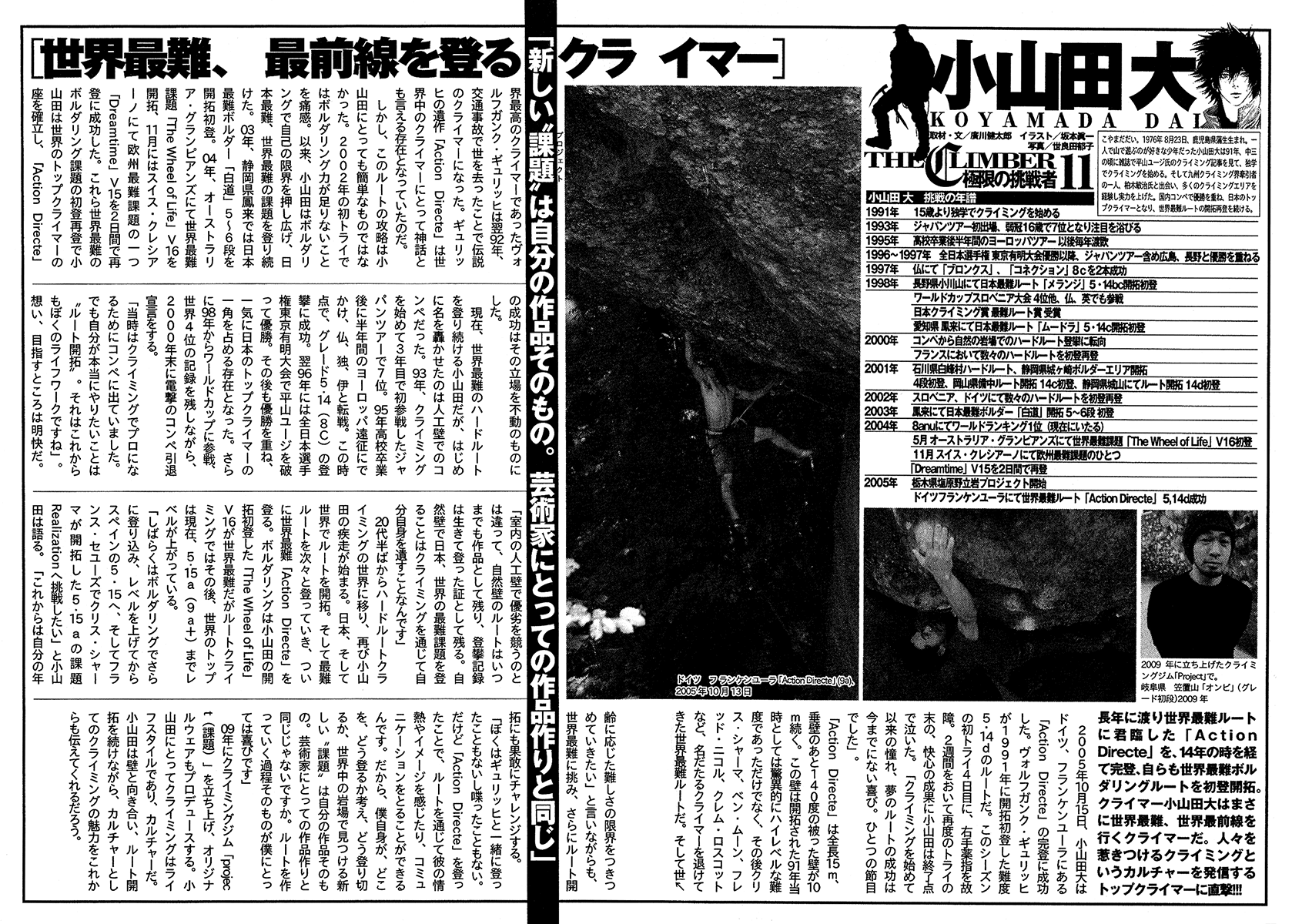 Read The Climber Manga Online