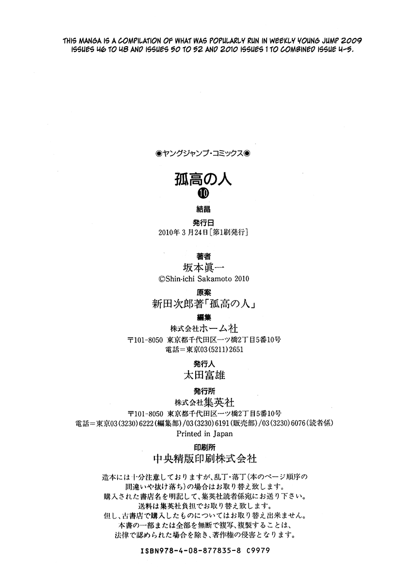 Read The Climber Manga Online