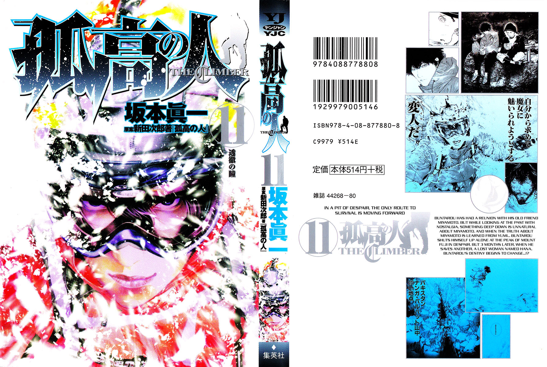 Read The Climber Manga Online