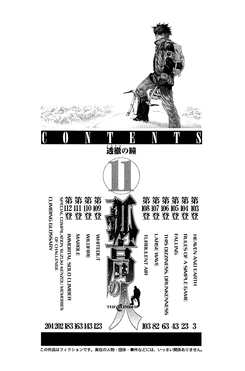 Read The Climber Manga Online